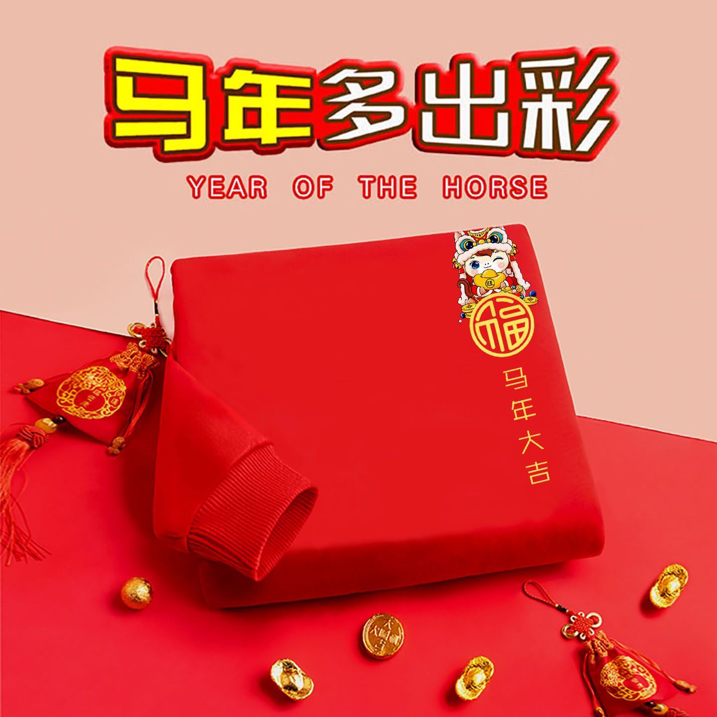 2026款纯棉红色亲子装帽衫新年本命服男女宝全家同款卫衣外套元旦