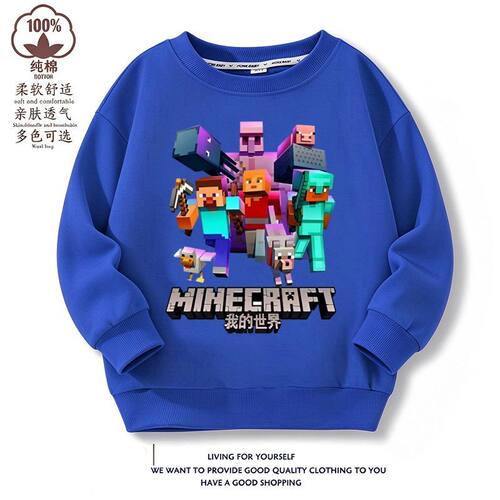 MC我的世界儿童衣服秋冬
