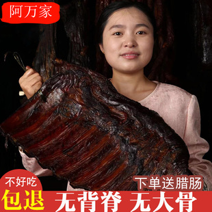 四川特产腊排骨正宗烟熏肉老腊肉农家自制土猪肉咸排骨猪脚整块