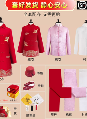 红色女士寿衣全套高档冲喜老太太寿服刺绣现代长款老人寿终衣服
