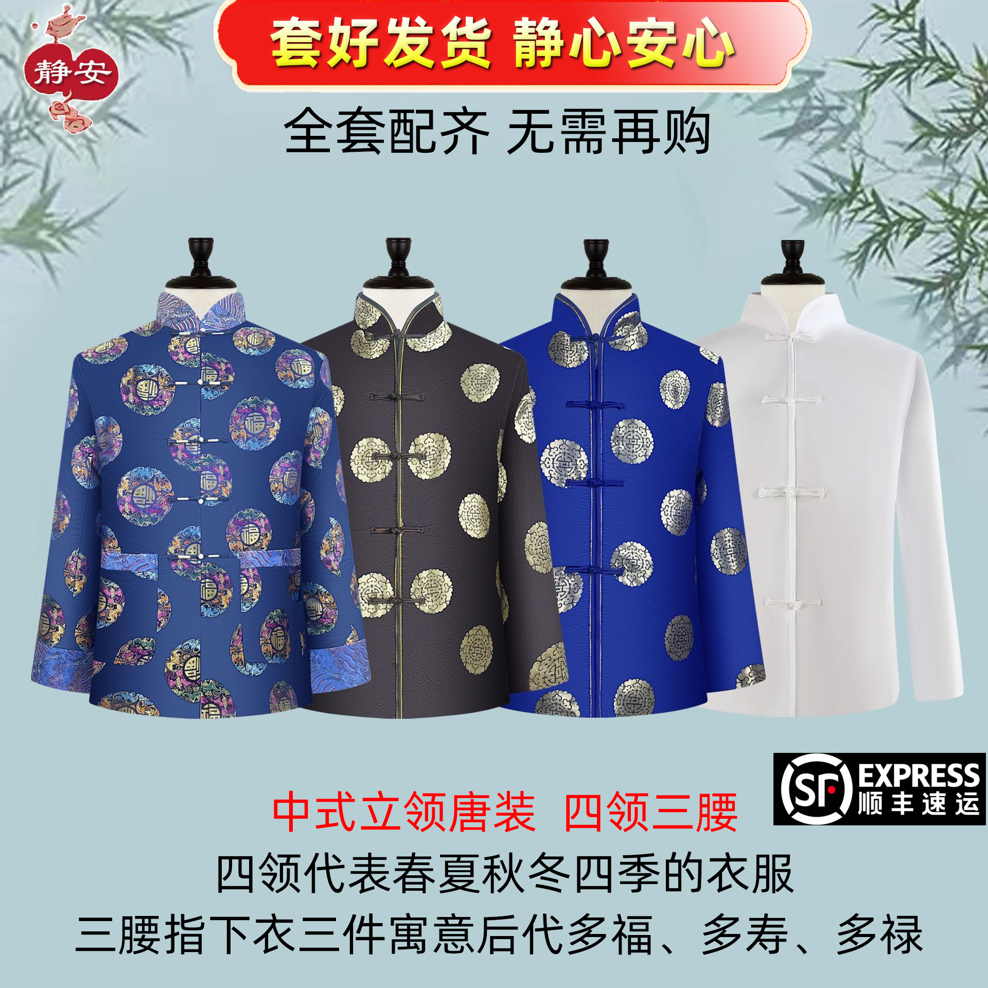 男士寿衣云锦唐装款式立领全套七件套高档寿终老头衣服终老丧葬服