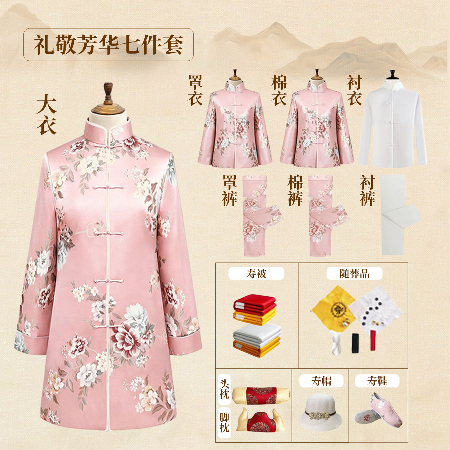 寿衣殡葬寿服年轻老人冲喜全套唐装殡葬白事高档寿衣厂