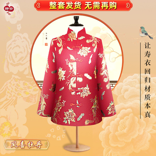 全套寿衣女士高档冲喜寿梅花牡丹图寿终衣服寿老人服殡丧七件套档