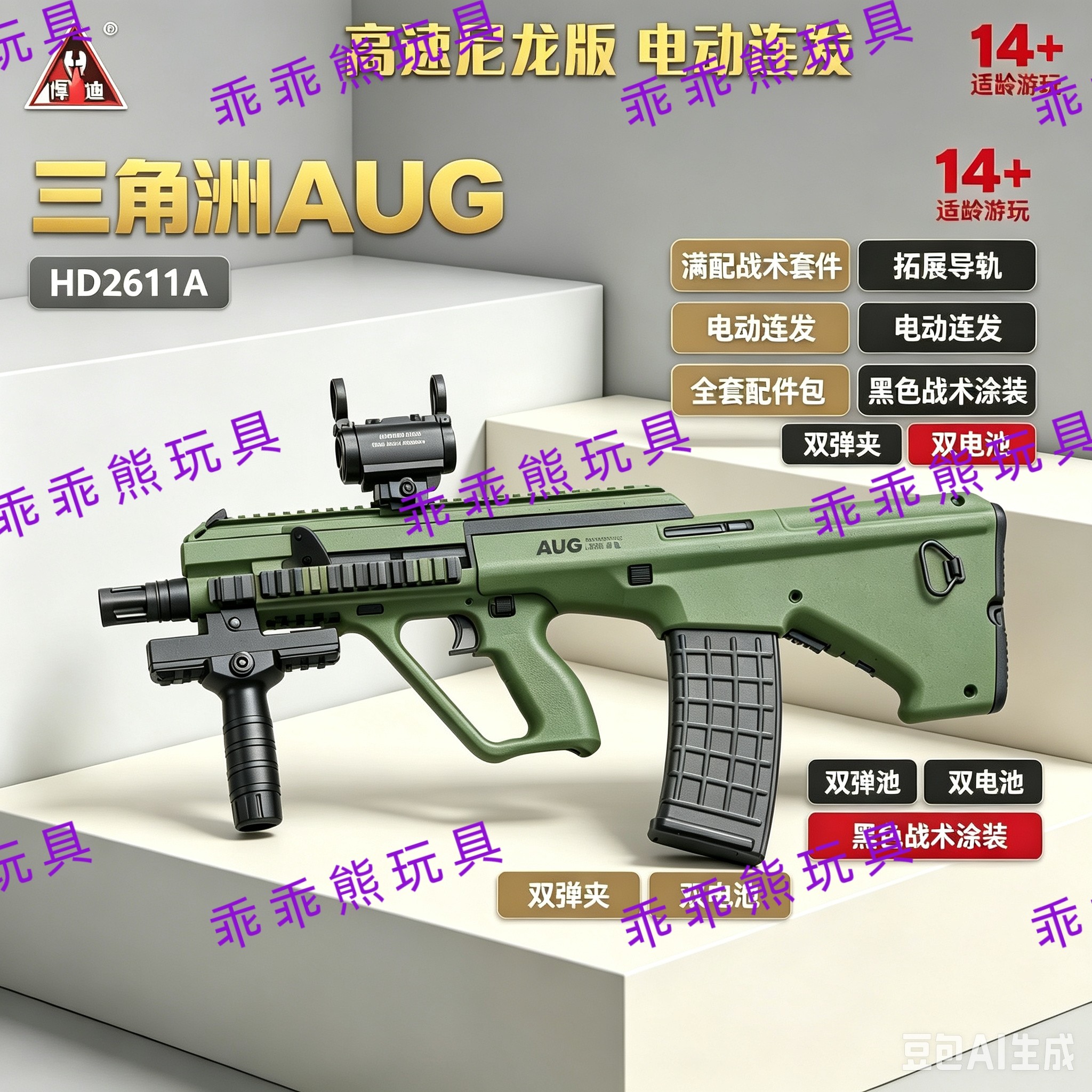 新款悍迪AUG双蛋双电动连发玩具枪男孩吃鸡CS游戏对战发射器模型