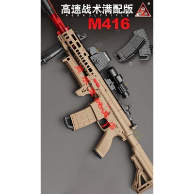 悍迪M416高速满配礼盒装尼龙版儿童吃鸡电动连发玩具枪六一节礼物