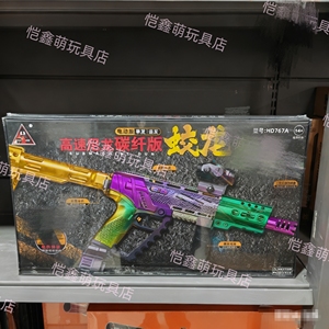 悍迪高速尼龙碳纤版蛟龙满配M416电动单连发玩具枪儿童水宝发射器