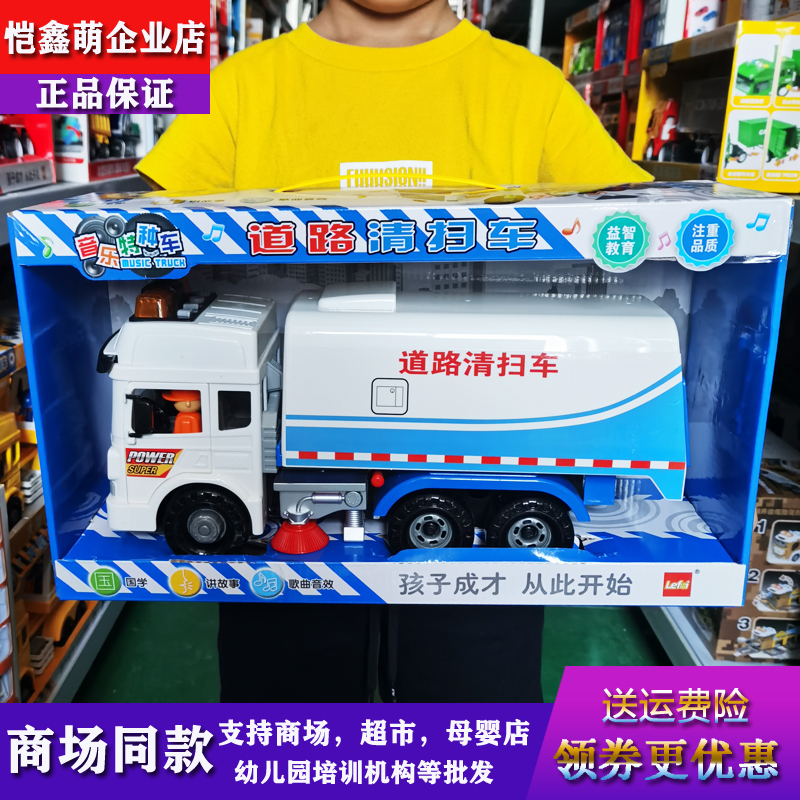 乐飞惯性音乐道路清扫车