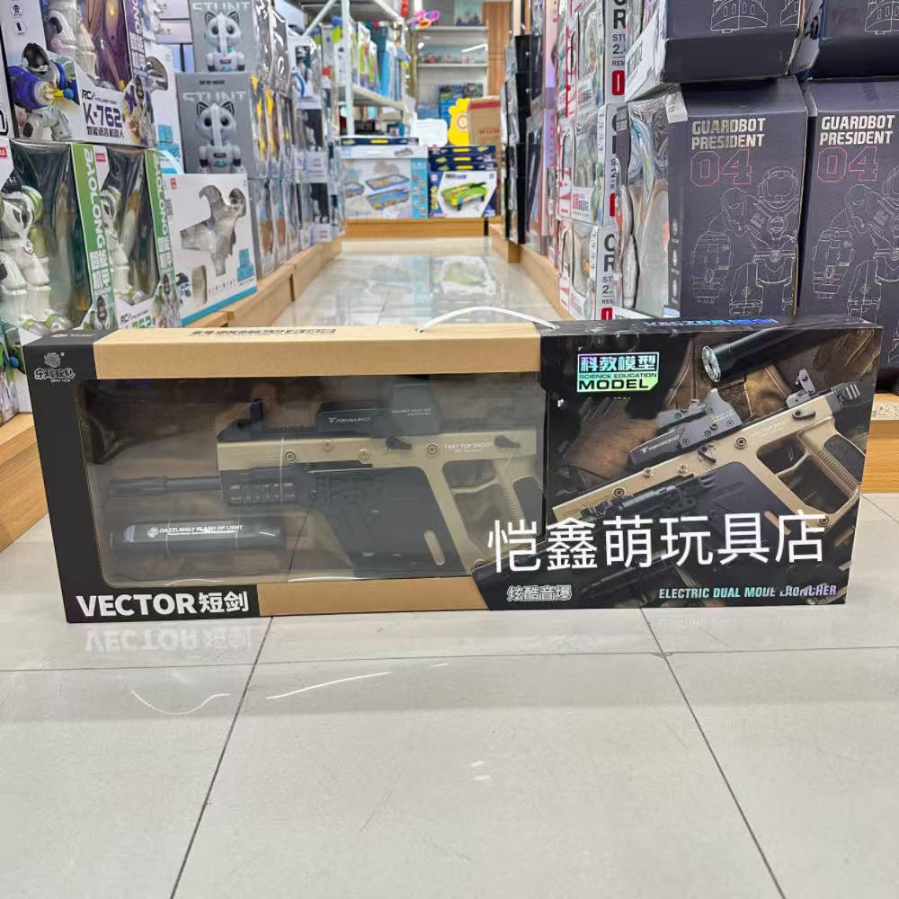乐辉短剑电动连发枪儿童玩具枪仿真器水晶七彩音爆冲锋枪步枪模型