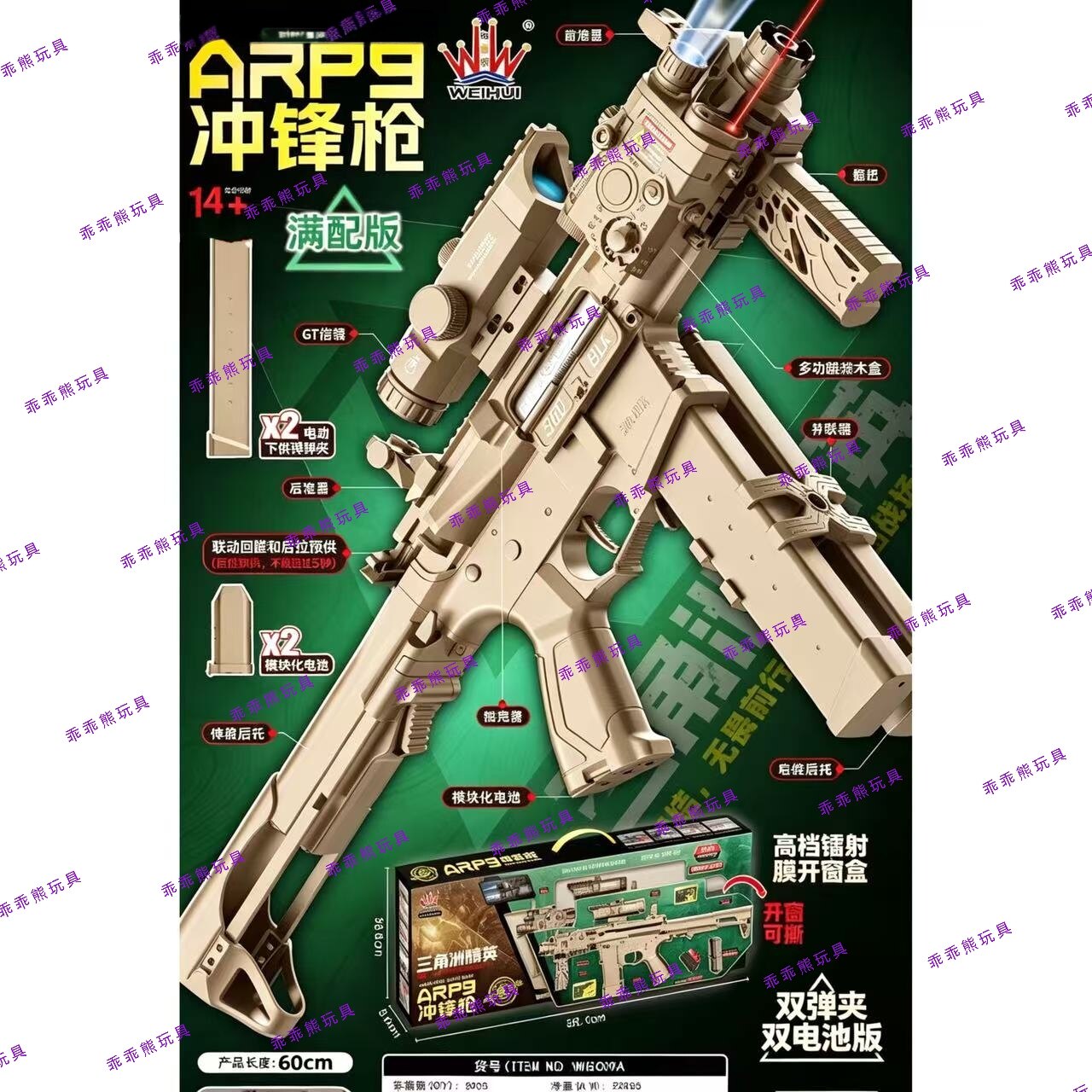 新款伟辉ARP9超高速尼龙发射器儿童电动连发吃鸡CS三角洲模型礼物