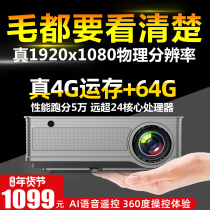 Yuanhua x70s new 4K projector Ultra HD home smart small and micro 1080p home theater mobile phone wireless one screen projector portable 3D Android daytime direct wall projection