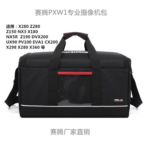 赛腾pxw1摄像机包松下佳能索尼