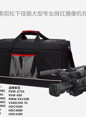赛腾PXW6528摄像机包肩扛X500X3100PX51005000MC800UC4000摄影包