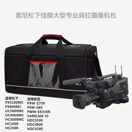 赛腾6528专业肩扛机摄影摄像机包