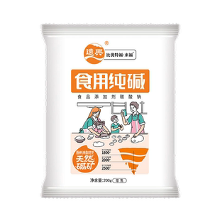 远兴食用碱食品级家用碱面食用碱粉纯碱食用厨房烘焙馒头碳酸钠