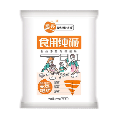 远兴食用碱天然食用厨房烘焙袋装