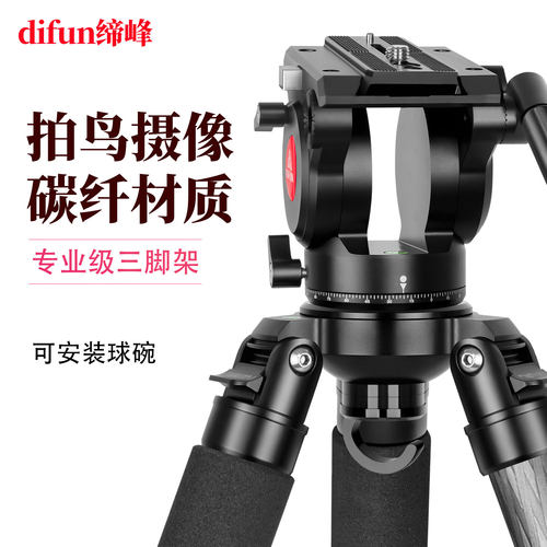缔峰32管径拍鸟摄像碳纤维三脚架