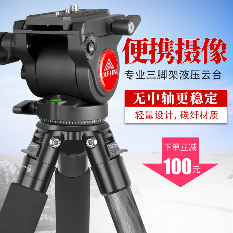 缔峰SC2840无中轴摄影摄像单反相机碳纤维三脚架长焦拍鸟轻便拍照支架可拆独脚加接专业三角架带手柄液压云台