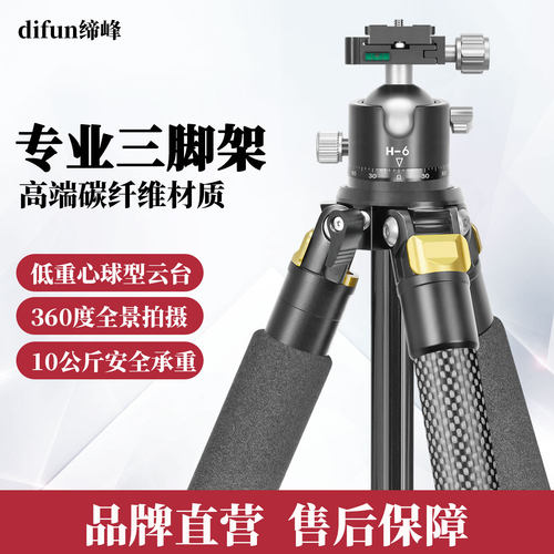 缔峰TS2541碳纤维三脚架便携摄影