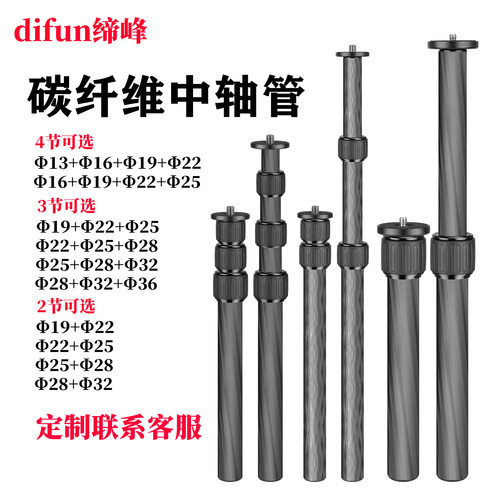 缔峰中轴管碳纤维定制