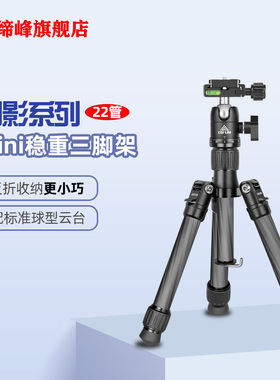 缔峰幻影系列GT222C小巧带中轴轻便款单反碳纤维三脚架旅行便携手机微单摄影支架全景球型云台短小拍照三角架