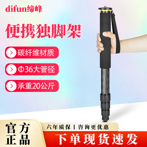 单反相机碳纤维独脚架