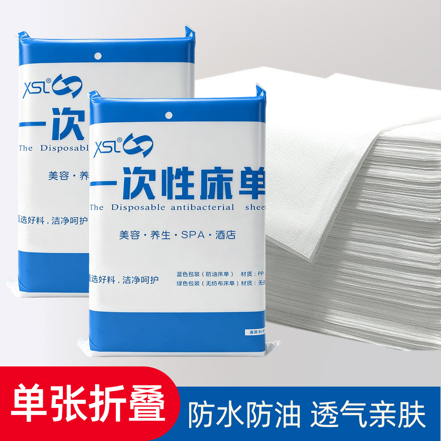一次性单张折叠加宽防油床单批发图片