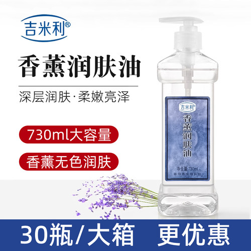 草绿香身体护理油无色香薰按摩油
