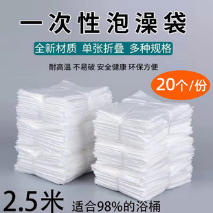 2.5米浴池一次性浴缸套酒店超大加厚家用木桶浴袋缸膜泡澡袋 促销