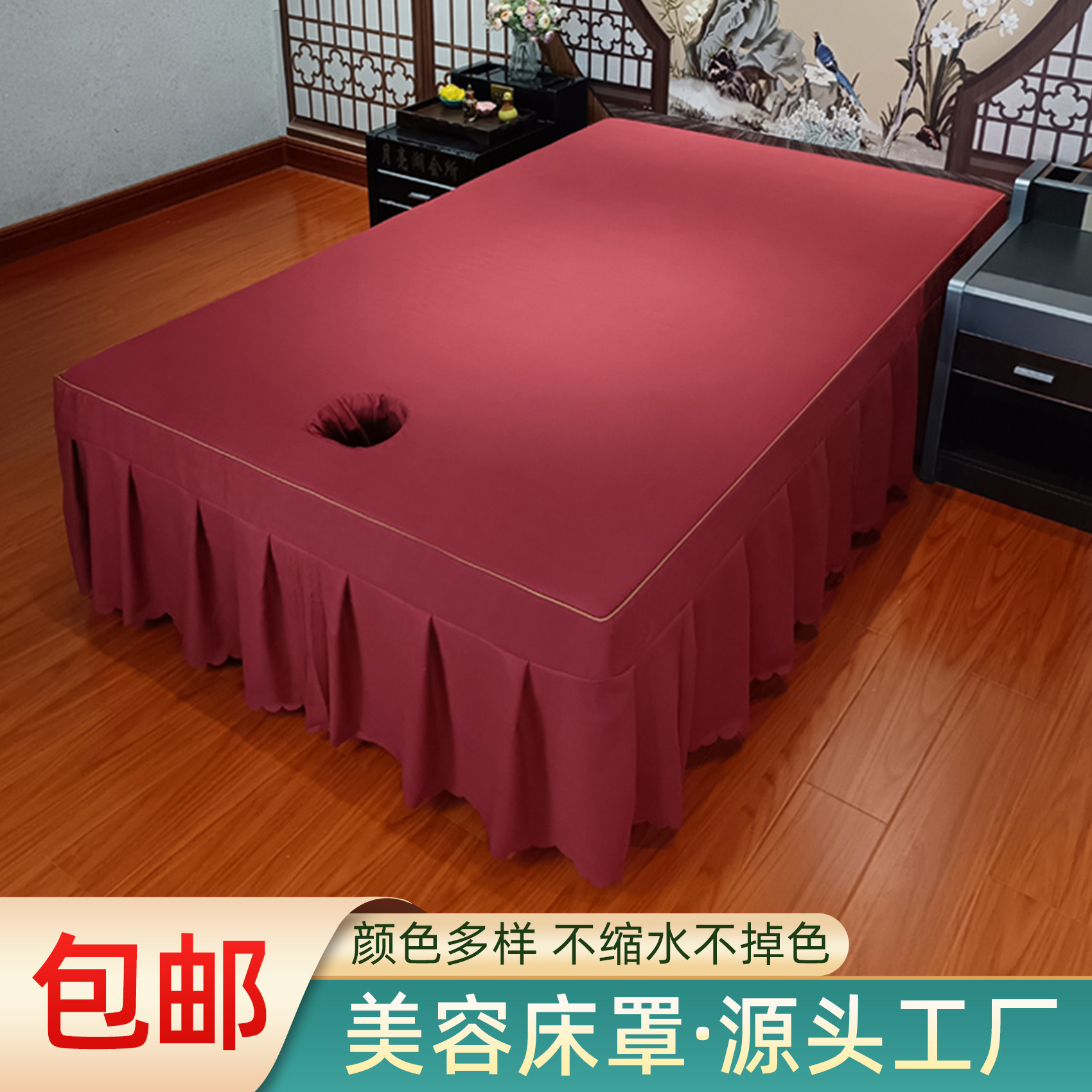 简约纯色美容床罩泰式床美容院按摩理疗推拿开洞床套专用包邮定制