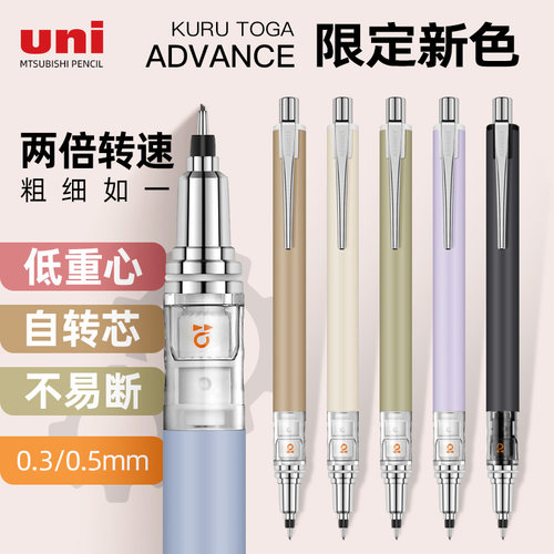 日本uni三菱自动铅笔自行旋转