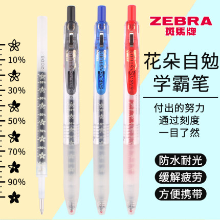 日本ZEBRA斑马中性笔JJM88花朵学生黑色中性笔0.5mm按动水笔JJ15限定款学霸用考试简约办公水性笔可换笔芯