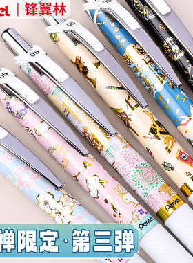 日本Pentel派通友禅限定第三弹速干中性笔0.5mm黑色水笔BLN75YU学生考试用ENERGEL速干黑色水笔