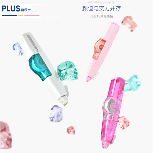 可换芯修正带日本PLUS普乐士