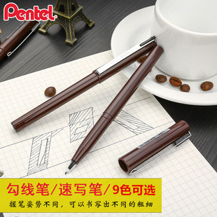 日本Pentel派通 JM20AE|Stylo签字笔 签到笔 草图笔/漫画笔 漫画手绘构图鸭嘴笔勾线笔彩色黑色秀丽笔