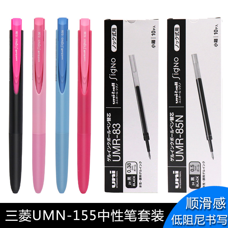 速干中性笔日本uni三菱按动