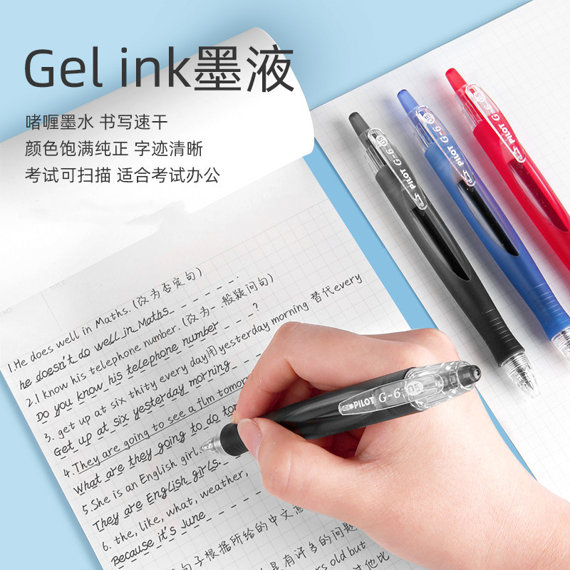 流线型中性笔日本百乐按动款