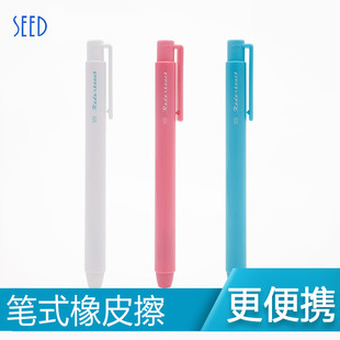 日本进口SEED橡皮擦 EH-K 笔式橡皮擦 多角度可精修 按动替芯可换笔形 小学生书写考试便携像皮擦