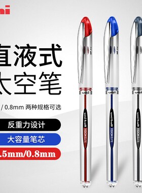 日本uni三菱UB-200直液式中性笔学生用考试水笔办公文具用品商务太空笔走珠笔签字笔黑色水性笔0.8mm