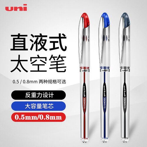 直液式中性笔日本uni三菱拔盖款