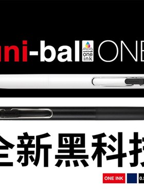 日本uni三菱UMN-S-38/05小浓芯中性笔uni-ball one按动水笔0.5mm学生黑色考试0.38彩色办公签字笔清晰浓黑