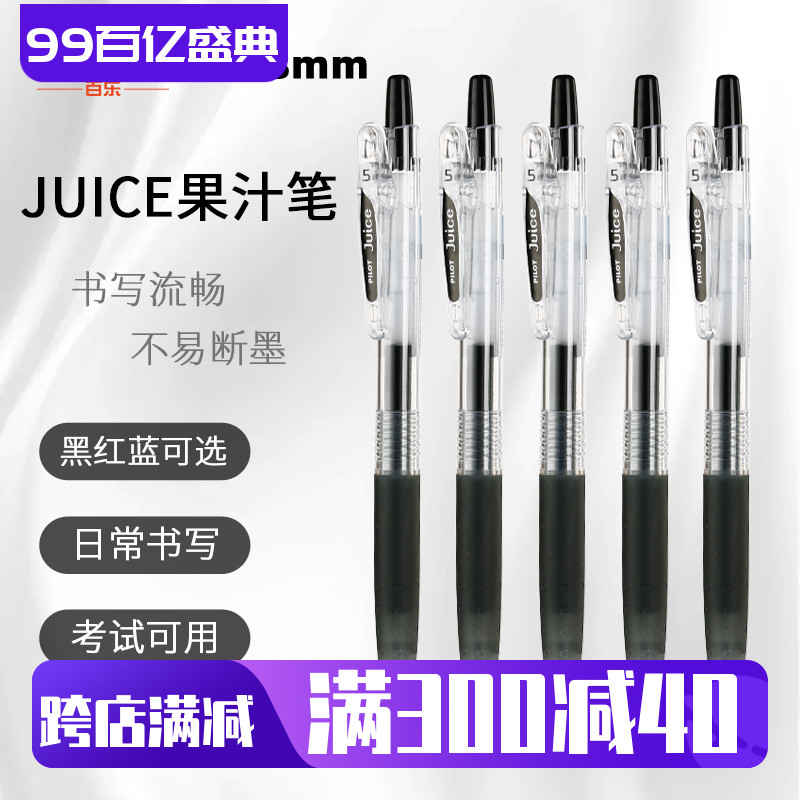 日本PILOT百乐按动0.38中性笔