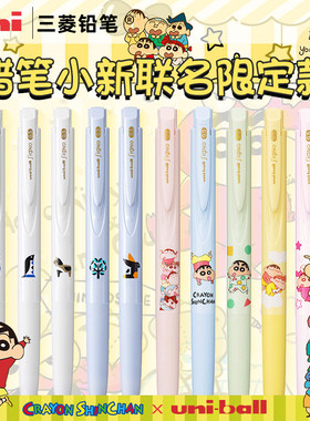 日本uni三菱联名限定新色蜡笔小新限定款中性笔UMN-185动漫0.5mm中性笔学生考试书写刷题黑色umn155中性笔