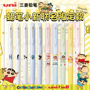 日本uni三菱联名限定新色蜡笔小新限定款中性笔UMN-185动漫0.5mm中性笔学生考试书写刷题黑色umn155中性笔