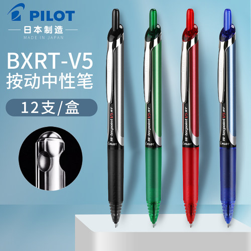 日本百乐开拓王按动中性笔