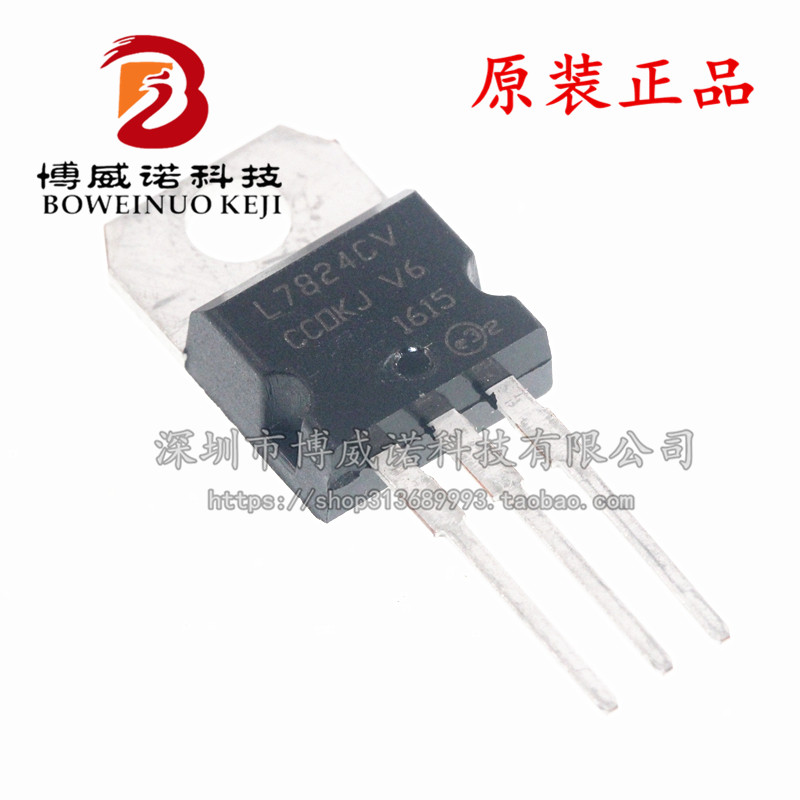 L7824 L7824CV 三端稳压芯片 24V/1.5A 封装TO220