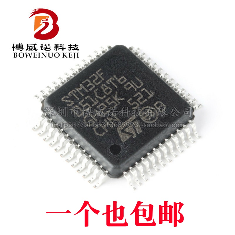 原装正品STM32F051C8T6 LQFP-48 ARM Cortex-M0 32位微控制器-MCU