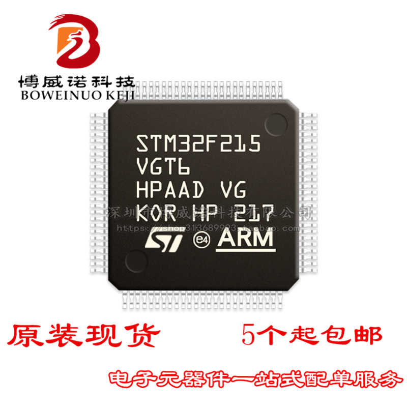 STM32F215VGT6 LQFP100  ST意法半导体IC芯片MCU微控制器原装正品