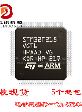 STM32F215VGT6 LQFP100  ST意法半导体IC芯片MCU微控制器原装正品