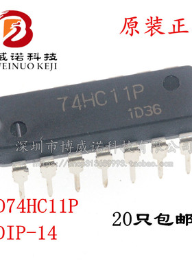 74HC11N SN74HC11N HD74HC11P 移位寄存器 直插 DIP-14 进口原装