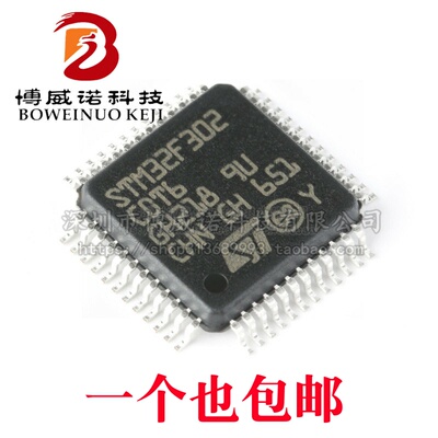 原装正品 STM32F302CBT6 LQFP-48 ARM Cortex-M4 32位微控制器MCU